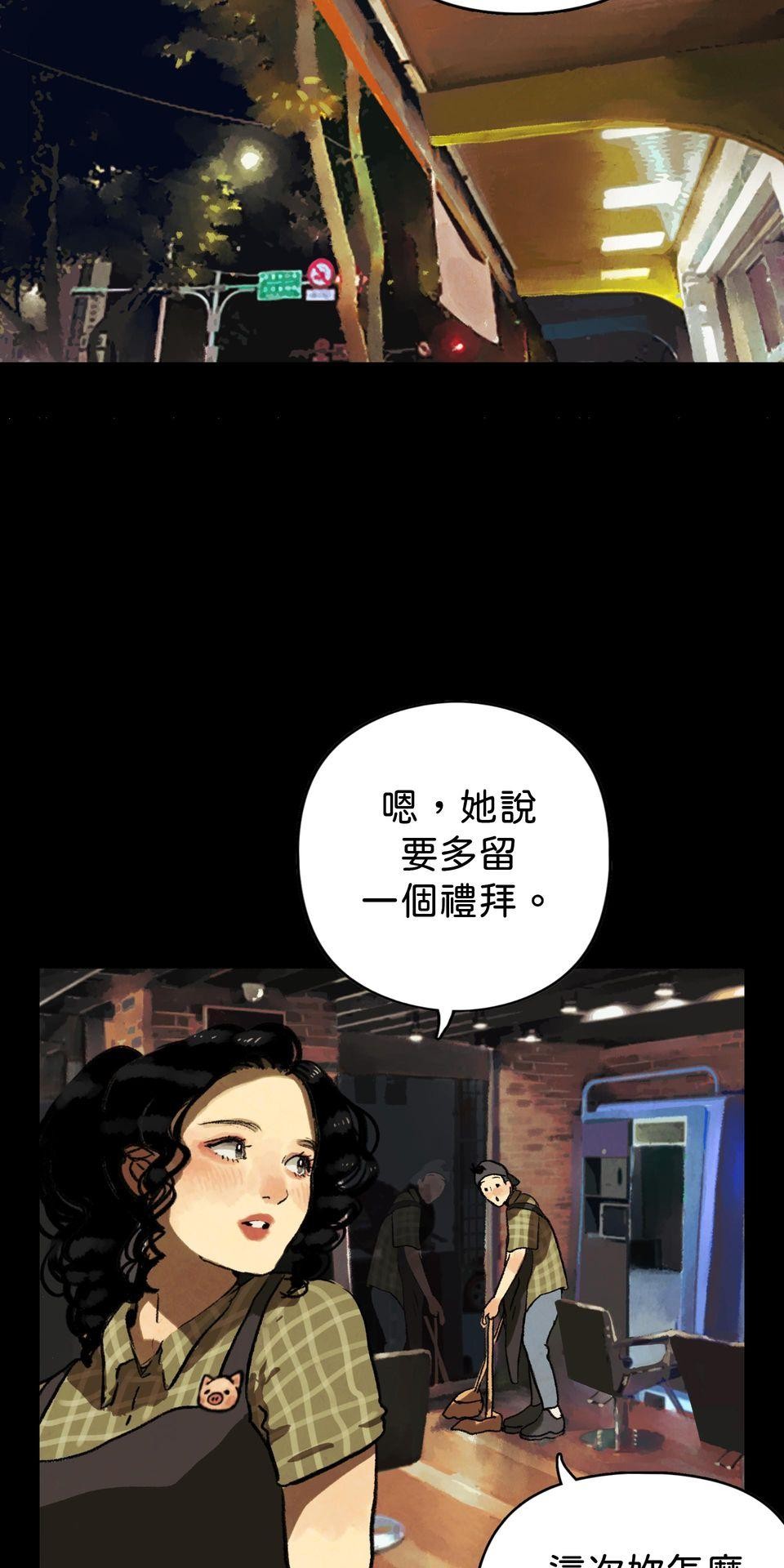 愛的B面—理想混蛋Bestards樂團精選 我反芻著你留下的寂寞（下） 第20页