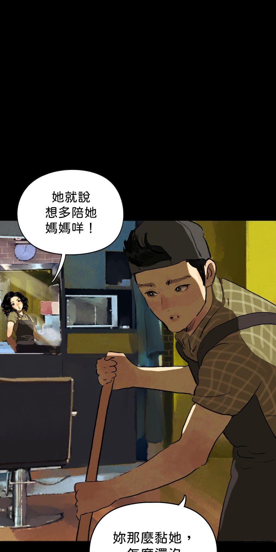 愛的B面—理想混蛋Bestards樂團精選 我反芻著你留下的寂寞（下） 第22页