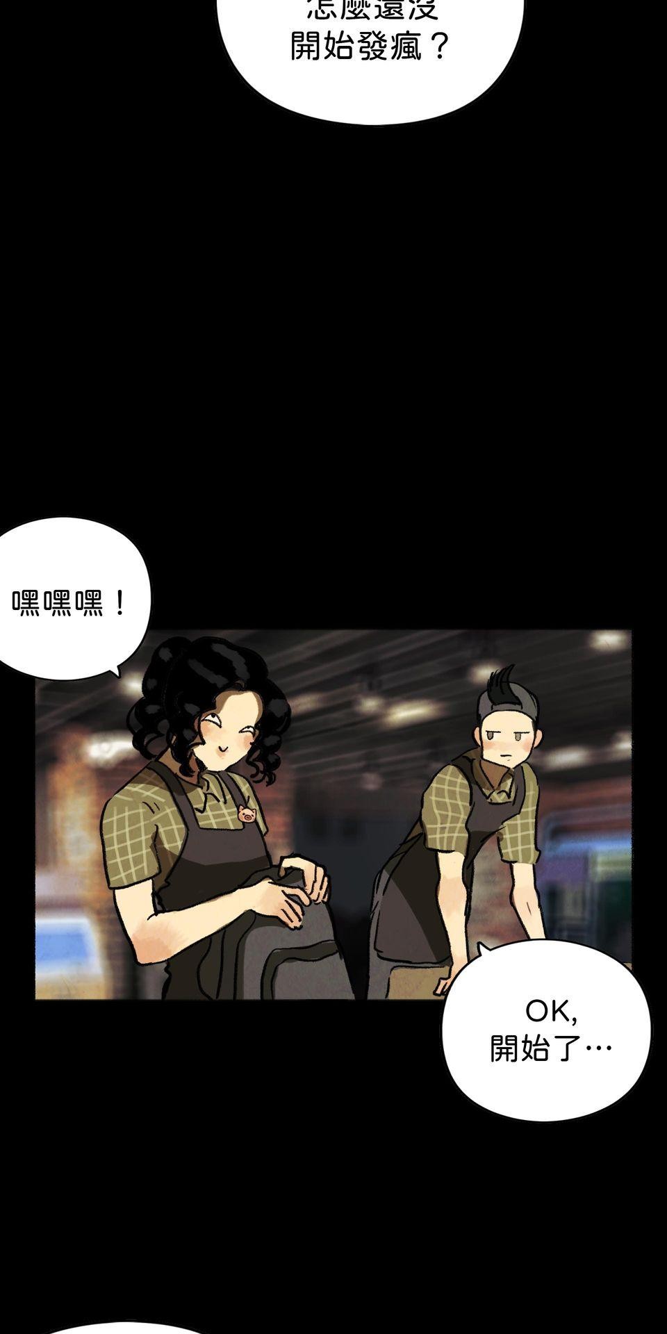 愛的B面—理想混蛋Bestards樂團精選 我反芻著你留下的寂寞（下） 第23页