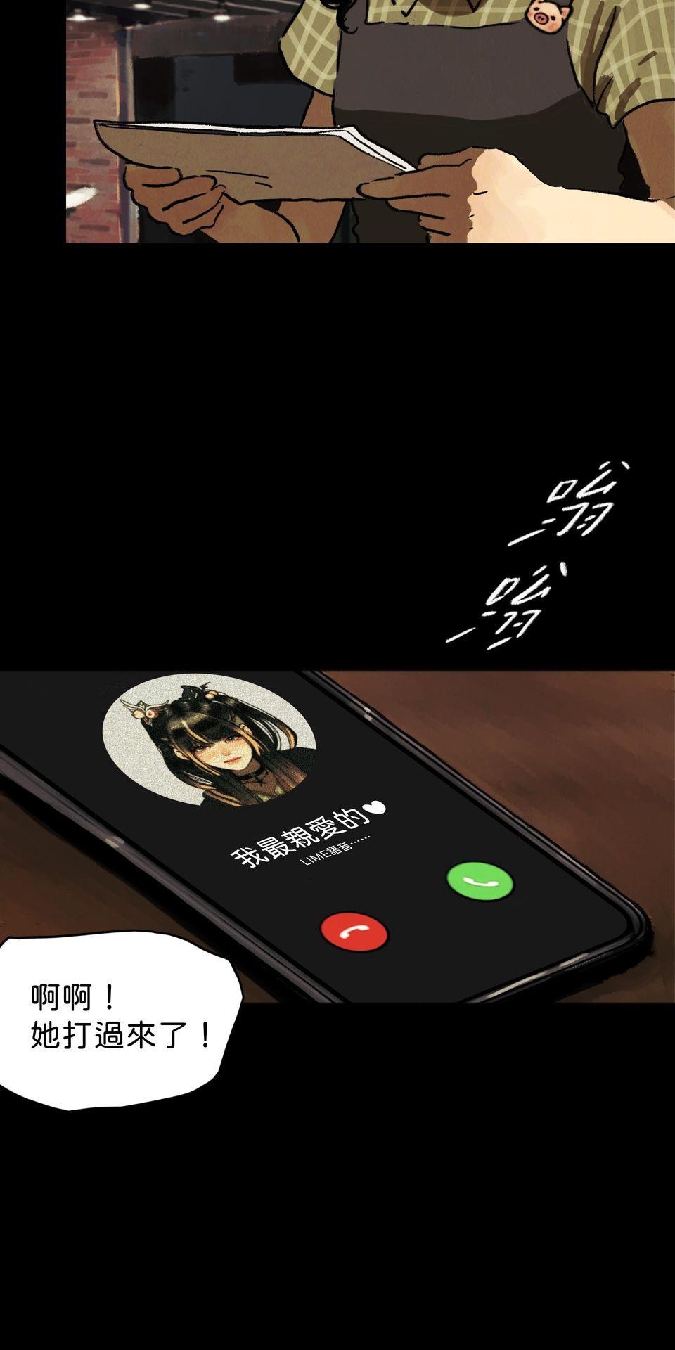 愛的B面—理想混蛋Bestards樂團精選 我反芻著你留下的寂寞（下） 第27页