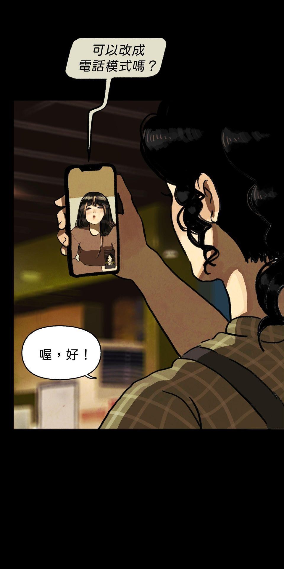 愛的B面—理想混蛋Bestards樂團精選 我反芻著你留下的寂寞（下） 第29页