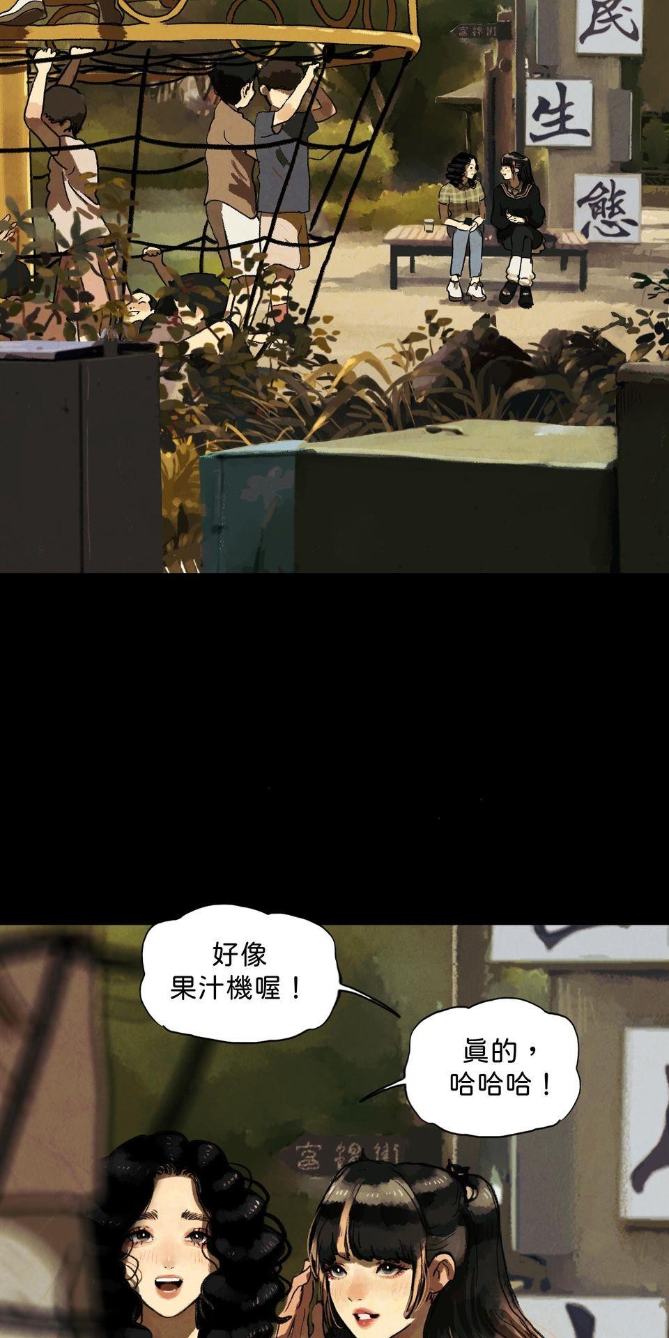 愛的B面—理想混蛋Bestards樂團精選 我反芻著你留下的寂寞（下） 第4页