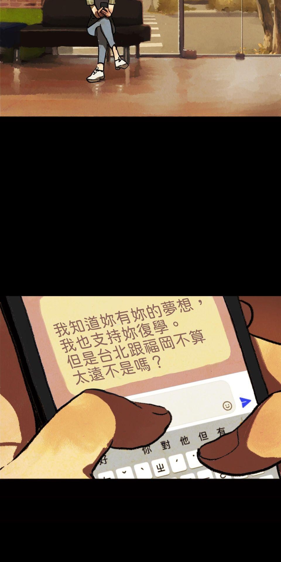 愛的B面—理想混蛋Bestards樂團精選 我反芻著你留下的寂寞（下） 第41页