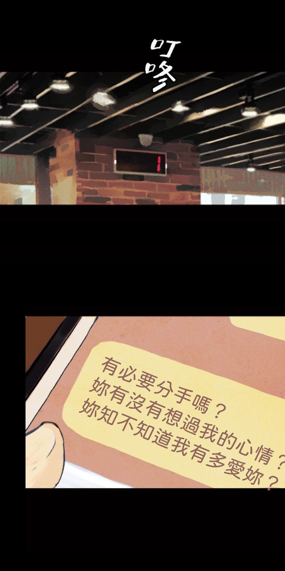 愛的B面—理想混蛋Bestards樂團精選 我反芻著你留下的寂寞（下） 第42页