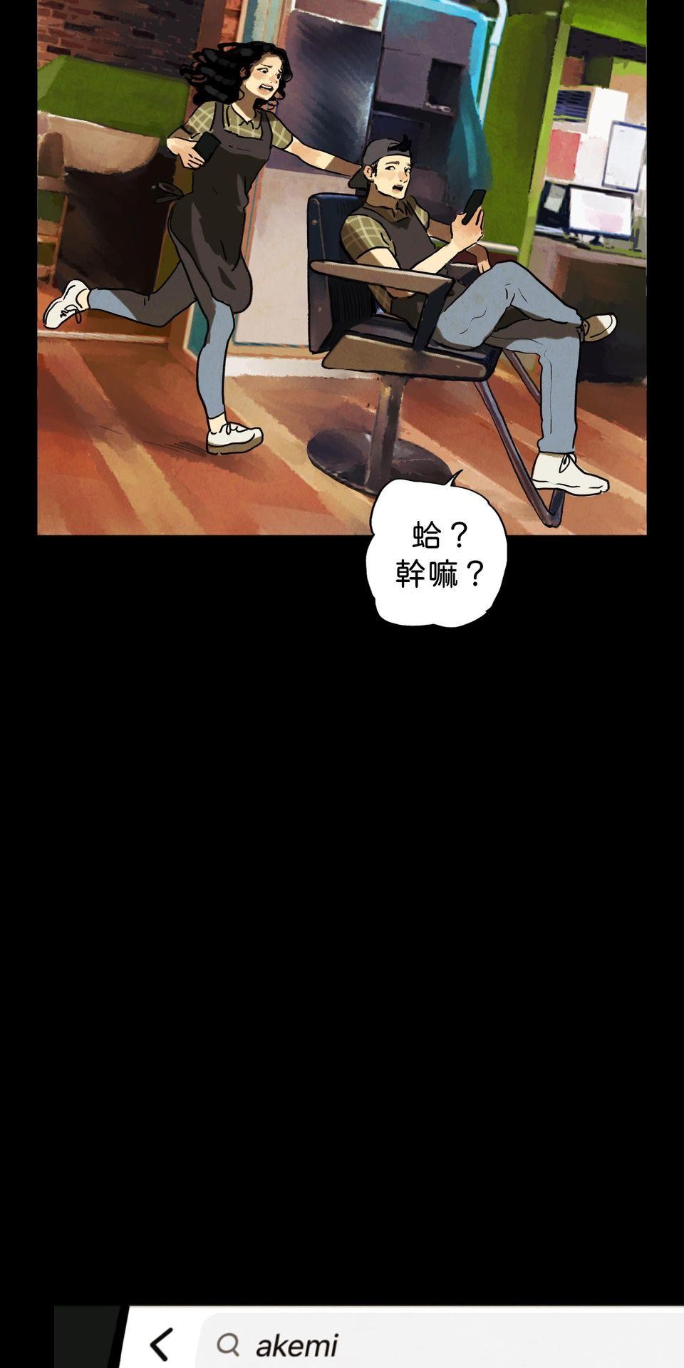 愛的B面—理想混蛋Bestards樂團精選 我反芻著你留下的寂寞（下） 第51页