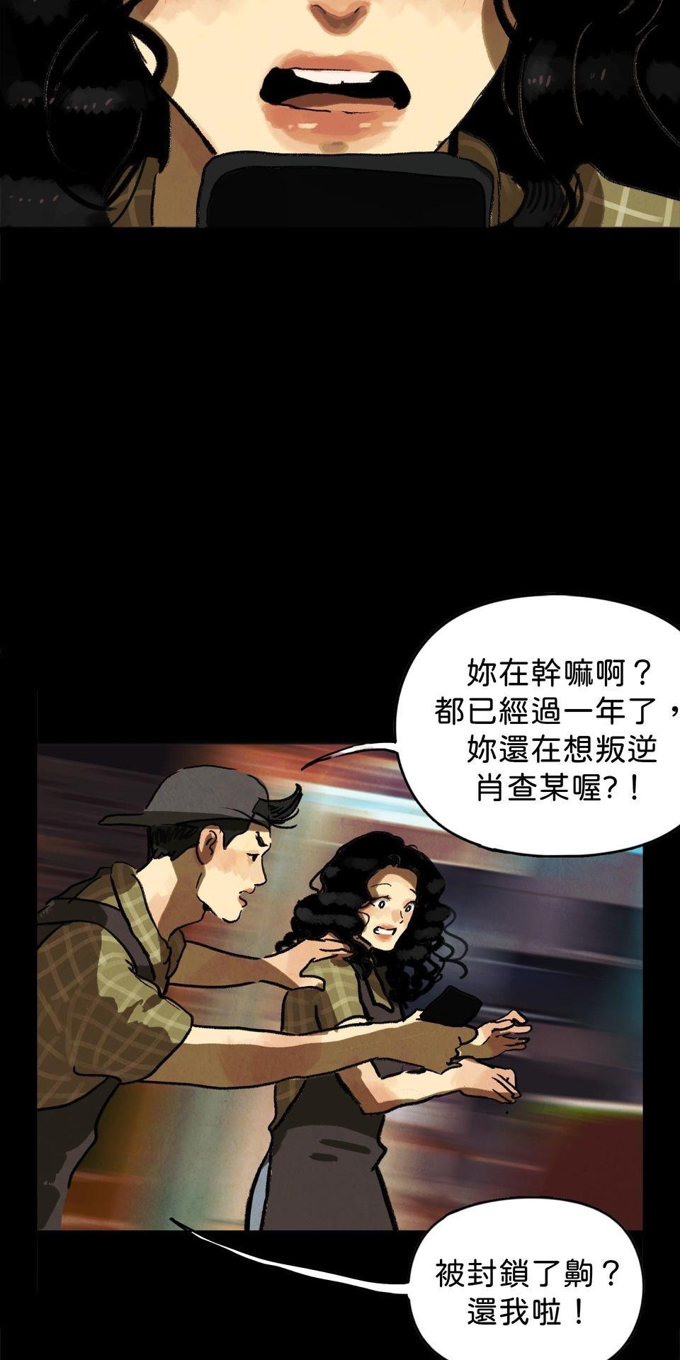 愛的B面—理想混蛋Bestards樂團精選 我反芻著你留下的寂寞（下） 第55页