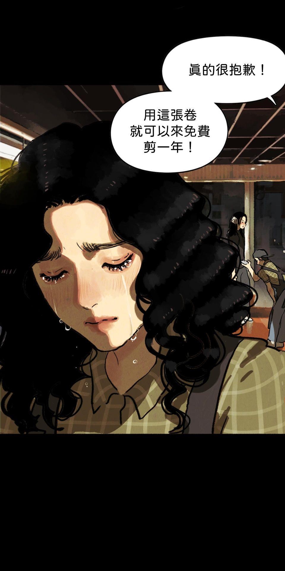 愛的B面—理想混蛋Bestards樂團精選 我反芻著你留下的寂寞（下） 第57页