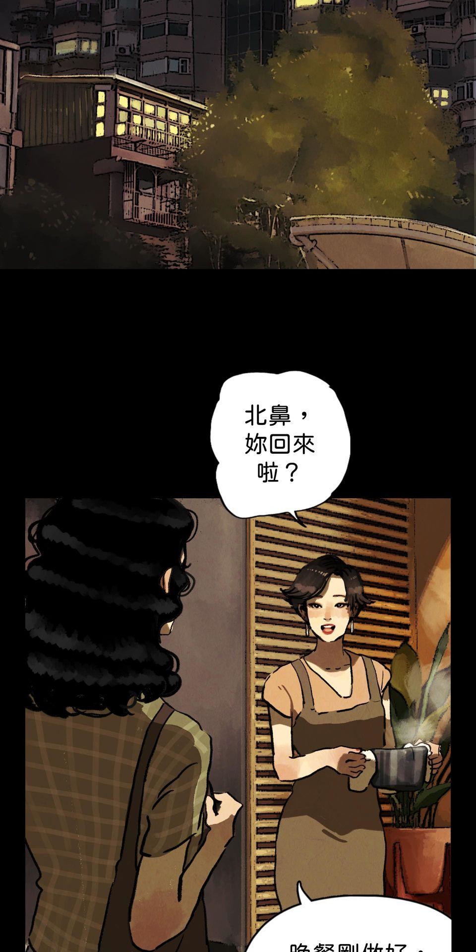 愛的B面—理想混蛋Bestards樂團精選 我反芻著你留下的寂寞（下） 第61页
