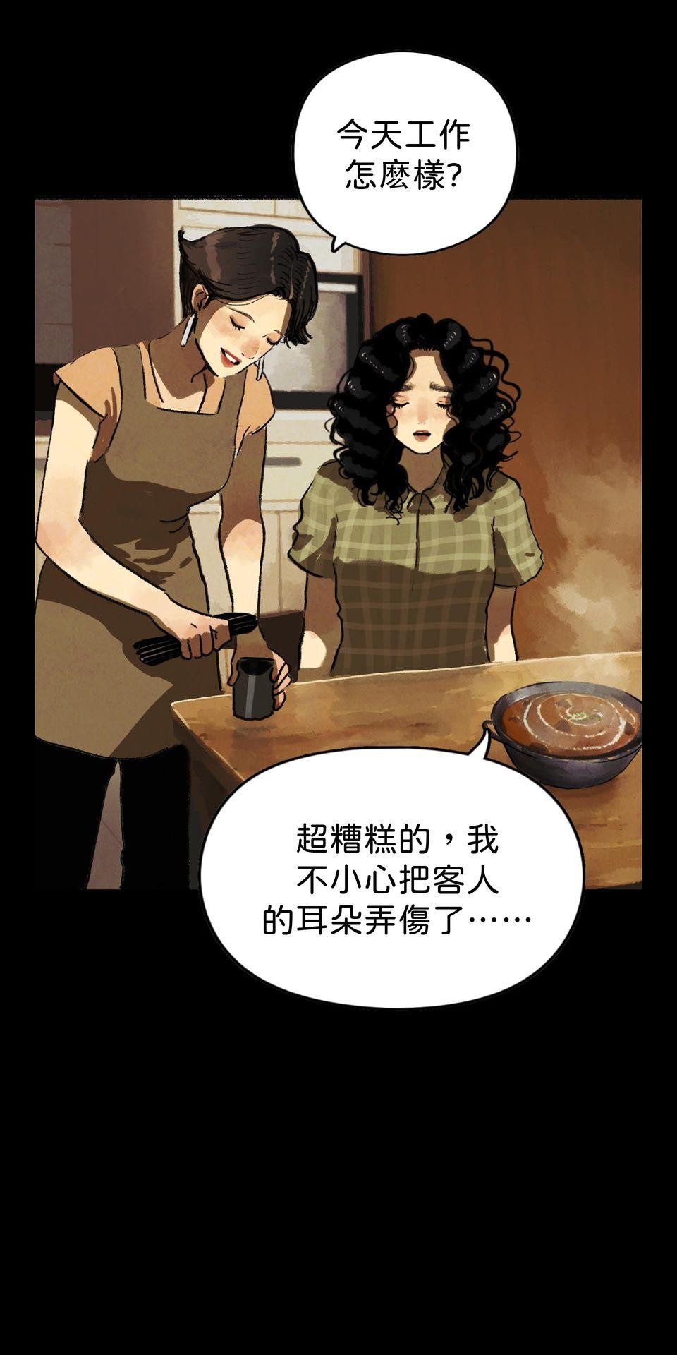 愛的B面—理想混蛋Bestards樂團精選 我反芻著你留下的寂寞（下） 第63页