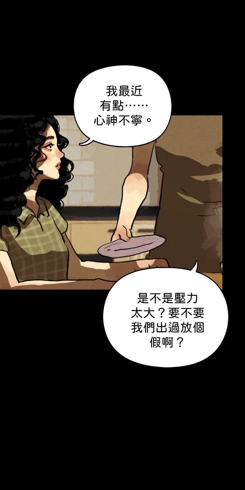 愛的B面—理想混蛋Bestards樂團精選 我反芻著你留下的寂寞（下） 第65页