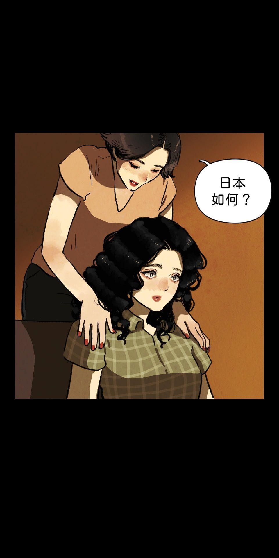 愛的B面—理想混蛋Bestards樂團精選 我反芻著你留下的寂寞（下） 第66页
