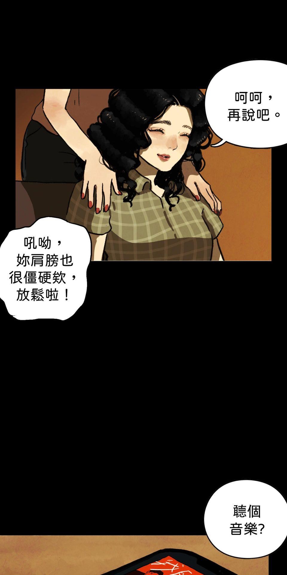 愛的B面—理想混蛋Bestards樂團精選 我反芻著你留下的寂寞（下） 第67页