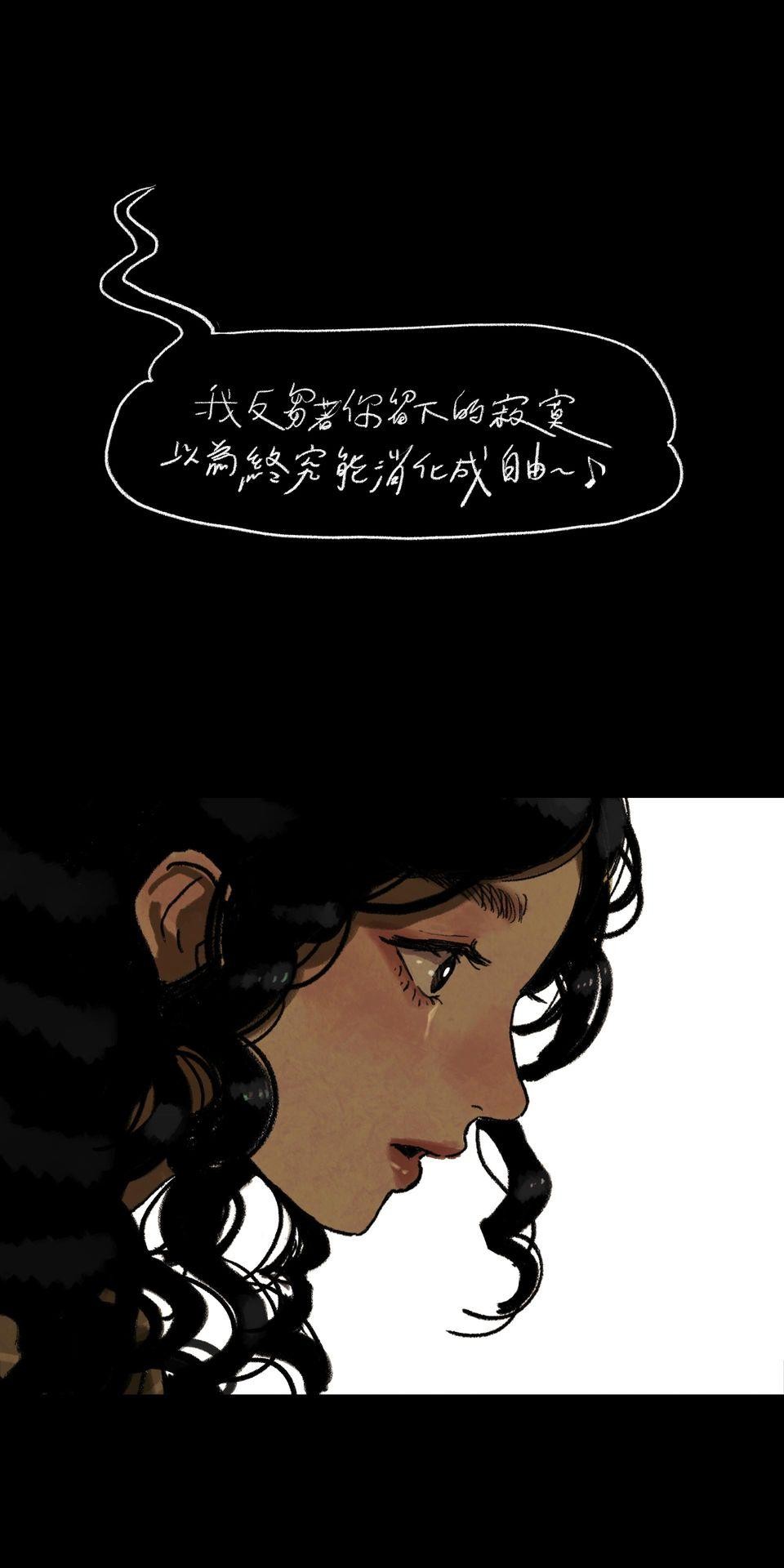 愛的B面—理想混蛋Bestards樂團精選 我反芻著你留下的寂寞（下） 第69页