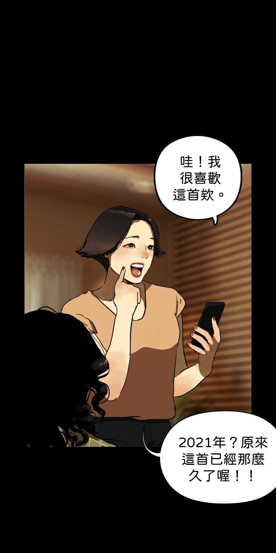愛的B面—理想混蛋Bestards樂團精選 我反芻著你留下的寂寞（下） 第70页