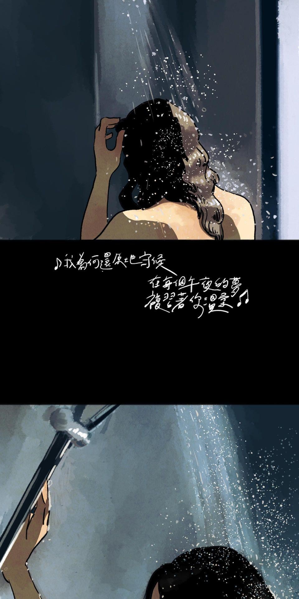 愛的B面—理想混蛋Bestards樂團精選 我反芻著你留下的寂寞（下） 第73页