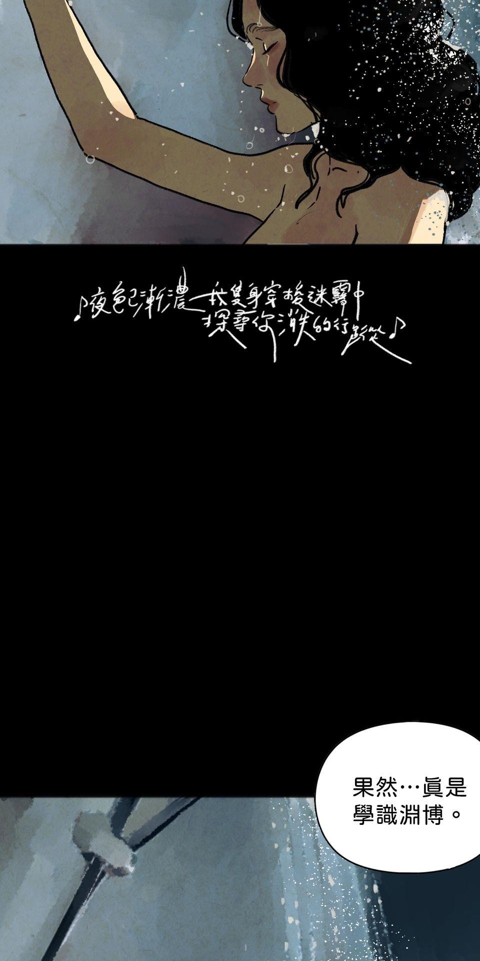 愛的B面—理想混蛋Bestards樂團精選 我反芻著你留下的寂寞（下） 第74页