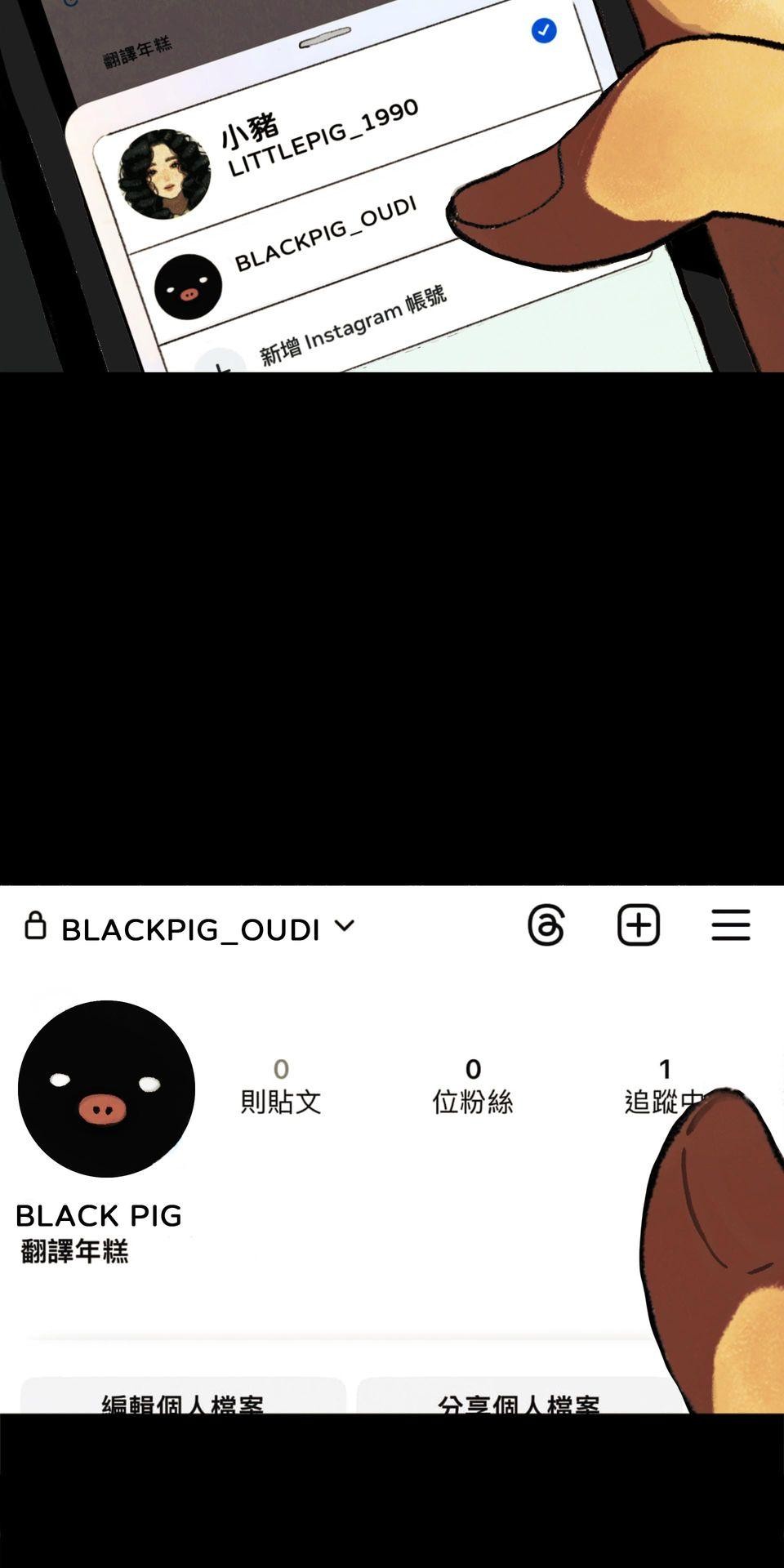 愛的B面—理想混蛋Bestards樂團精選 我反芻著你留下的寂寞（下） 第77页