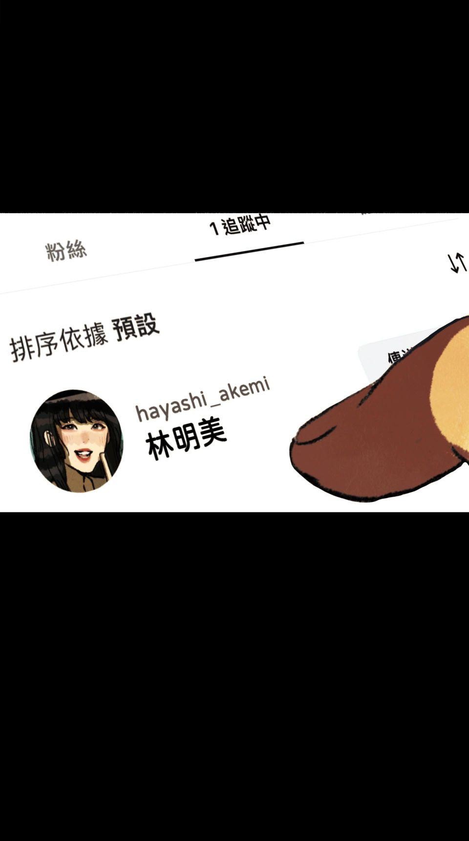 愛的B面—理想混蛋Bestards樂團精選 我反芻著你留下的寂寞（下） 第78页
