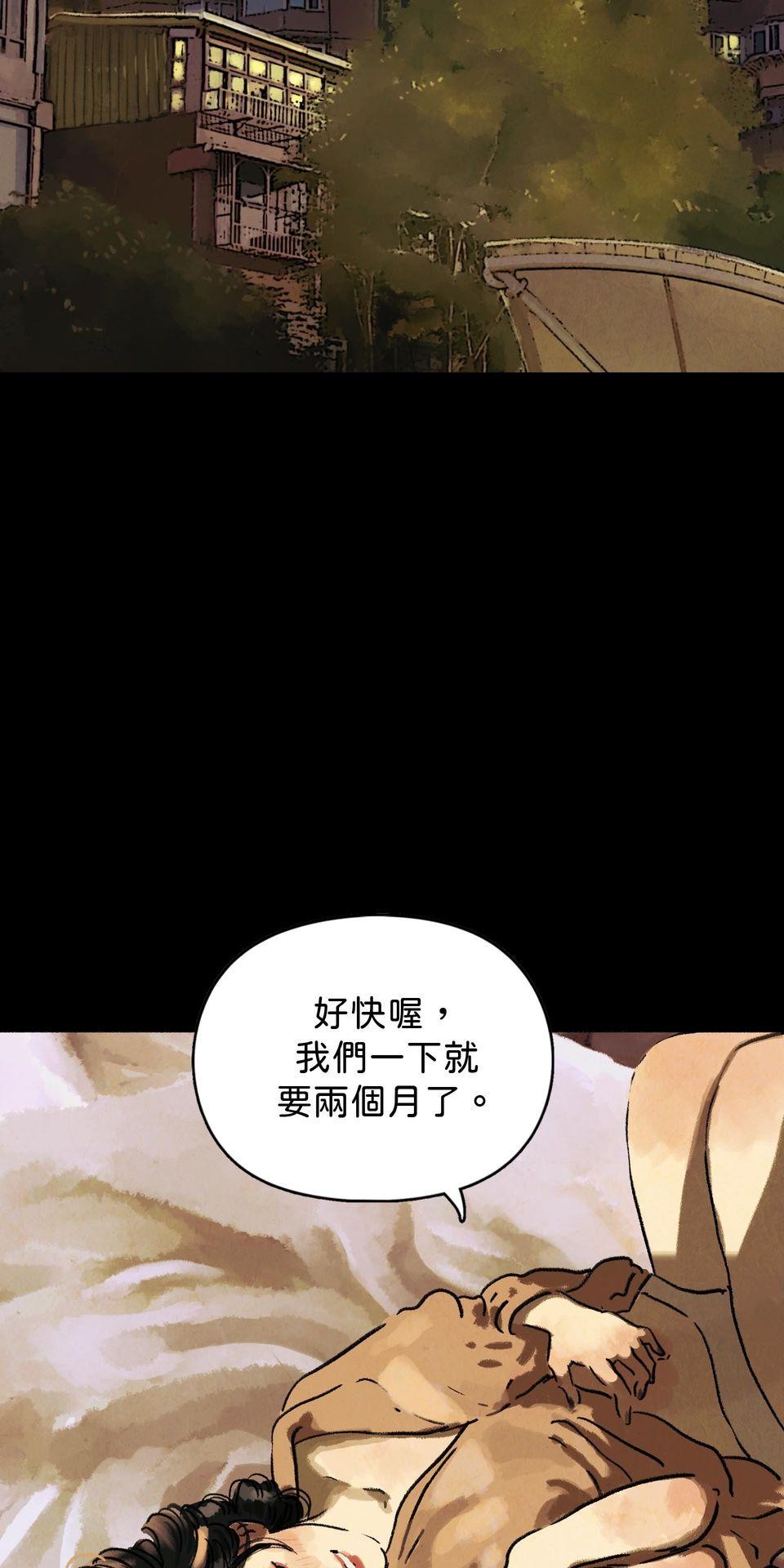 愛的B面—理想混蛋Bestards樂團精選 我反芻著你留下的寂寞（下） 第9页