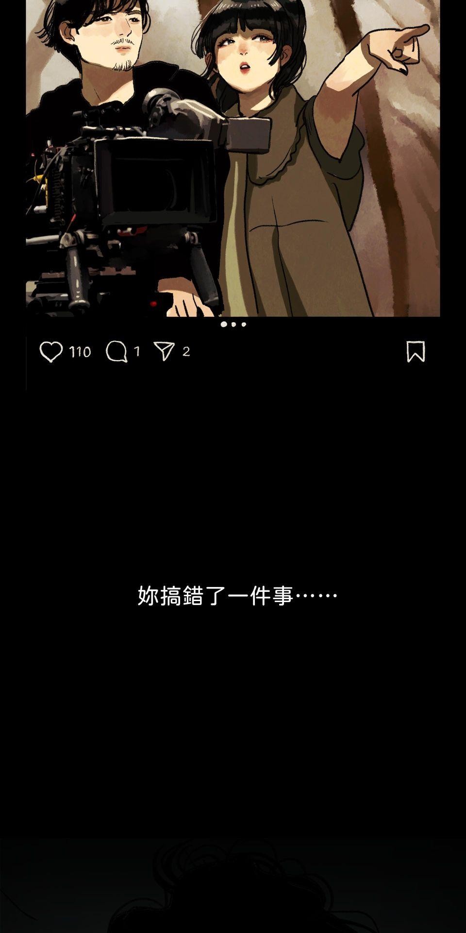 愛的B面—理想混蛋Bestards樂團精選 我反芻著你留下的寂寞（下） 第82页
