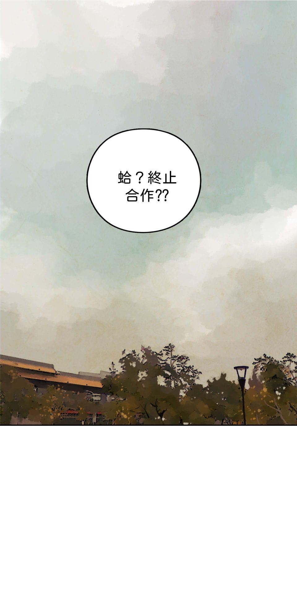 愛的B面—理想混蛋Bestards樂團精選 滯留鋒（上） 第1页