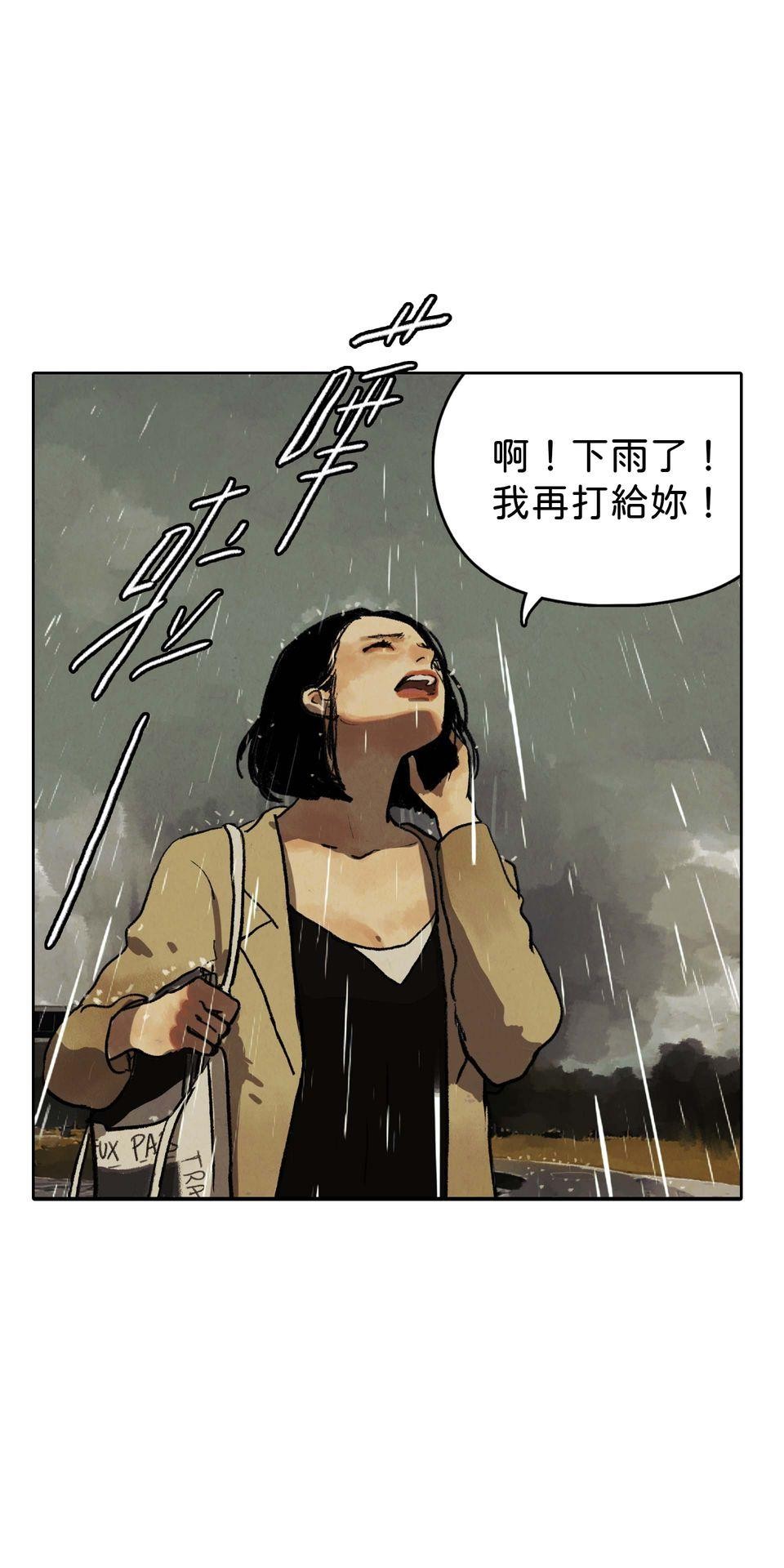 愛的B面—理想混蛋Bestards樂團精選 滯留鋒（上） 第11页
