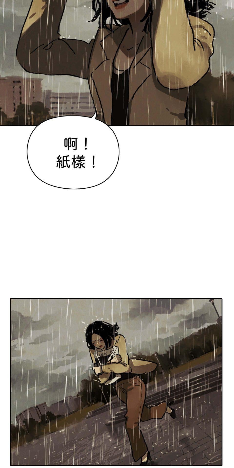 愛的B面—理想混蛋Bestards樂團精選 滯留鋒（上） 第13页