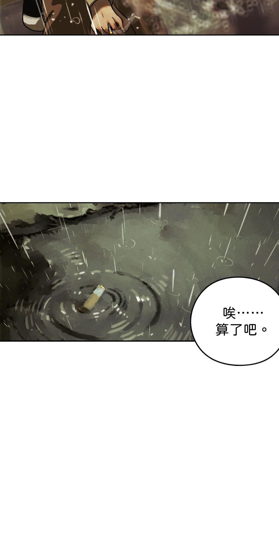 愛的B面—理想混蛋Bestards樂團精選 滯留鋒（上） 第26页