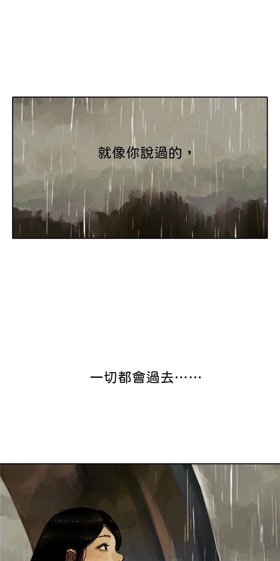 愛的B面—理想混蛋Bestards樂團精選 滯留鋒（上） 第27页