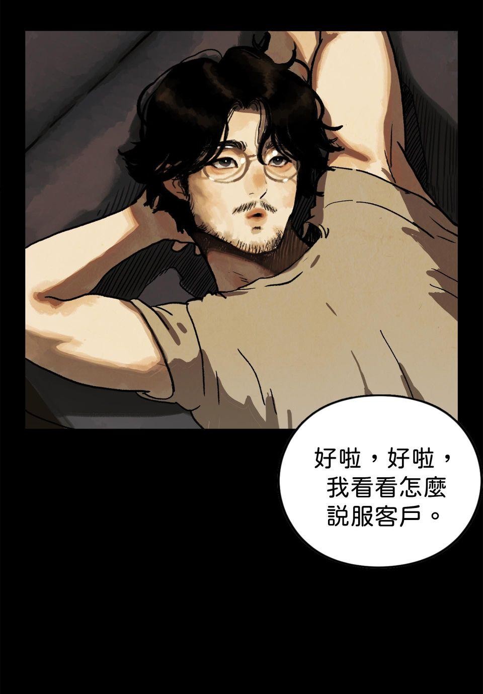 愛的B面—理想混蛋Bestards樂團精選 滯留鋒（上） 第33页