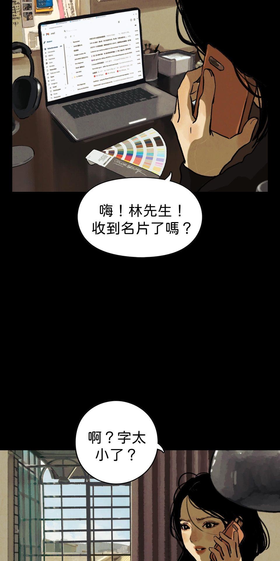 愛的B面—理想混蛋Bestards樂團精選 滯留鋒（上） 第35页