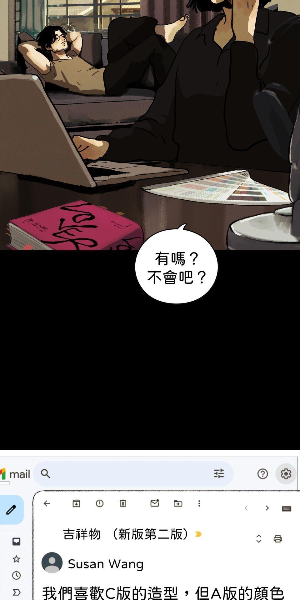 愛的B面—理想混蛋Bestards樂團精選 滯留鋒（上） 第36页