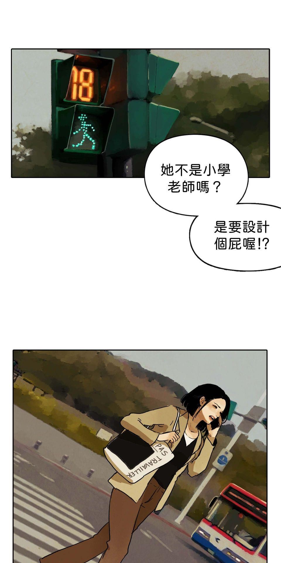 愛的B面—理想混蛋Bestards樂團精選 滯留鋒（上） 第5页