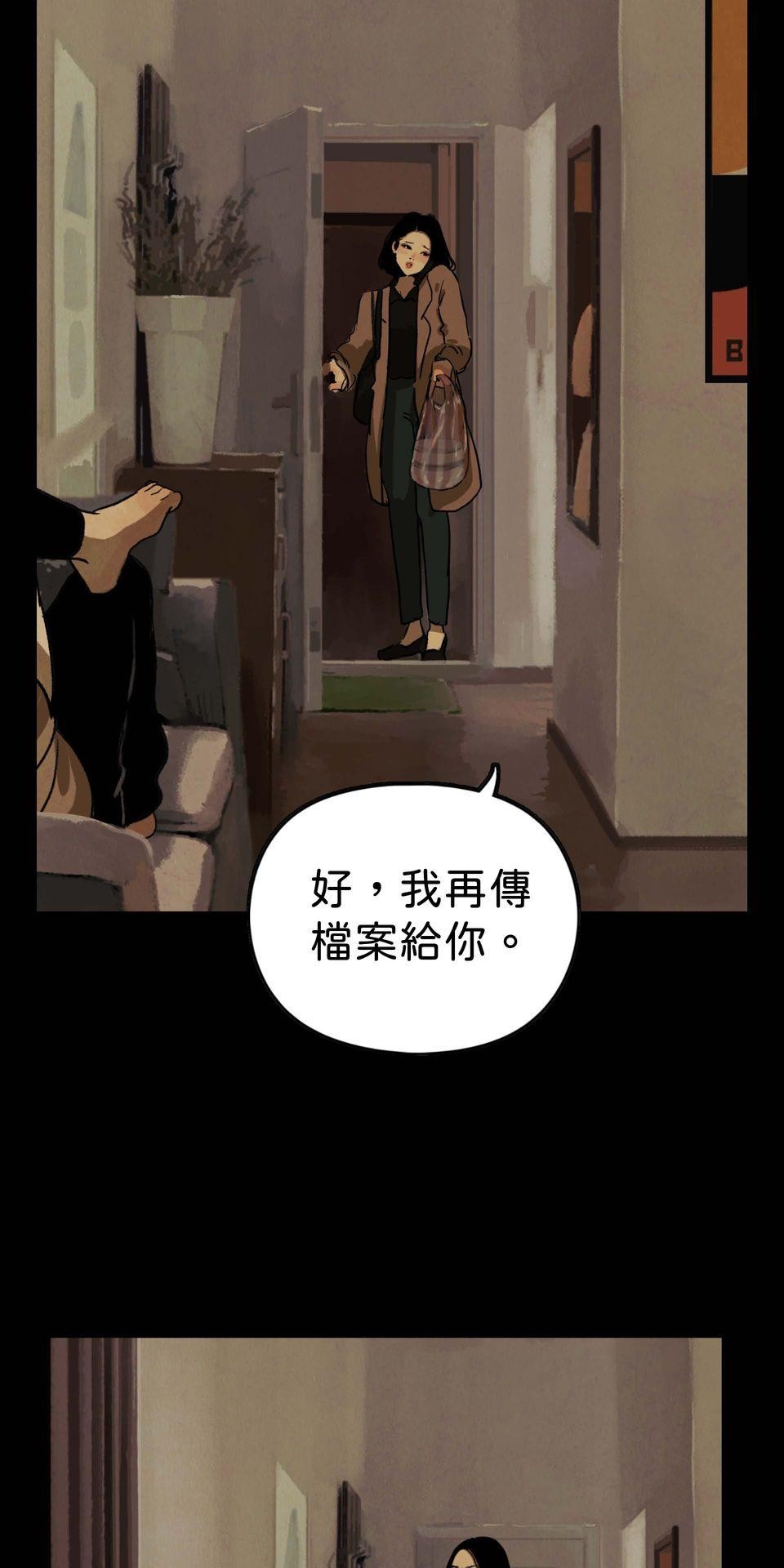 愛的B面—理想混蛋Bestards樂團精選 滯留鋒（上） 第46页