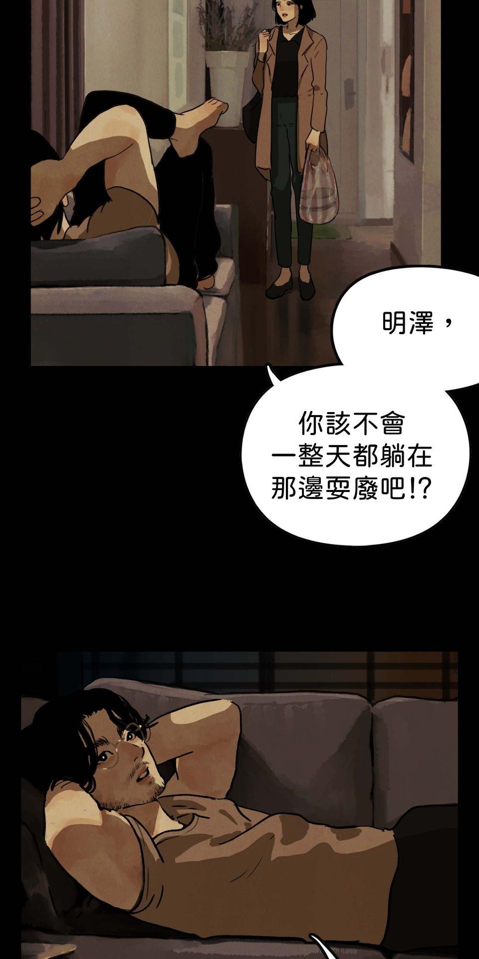 愛的B面—理想混蛋Bestards樂團精選 滯留鋒（上） 第47页