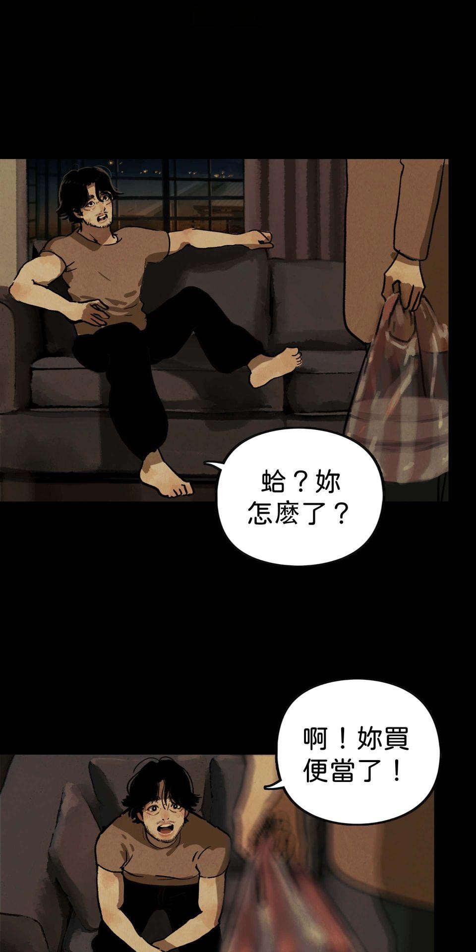 愛的B面—理想混蛋Bestards樂團精選 滯留鋒（上） 第50页