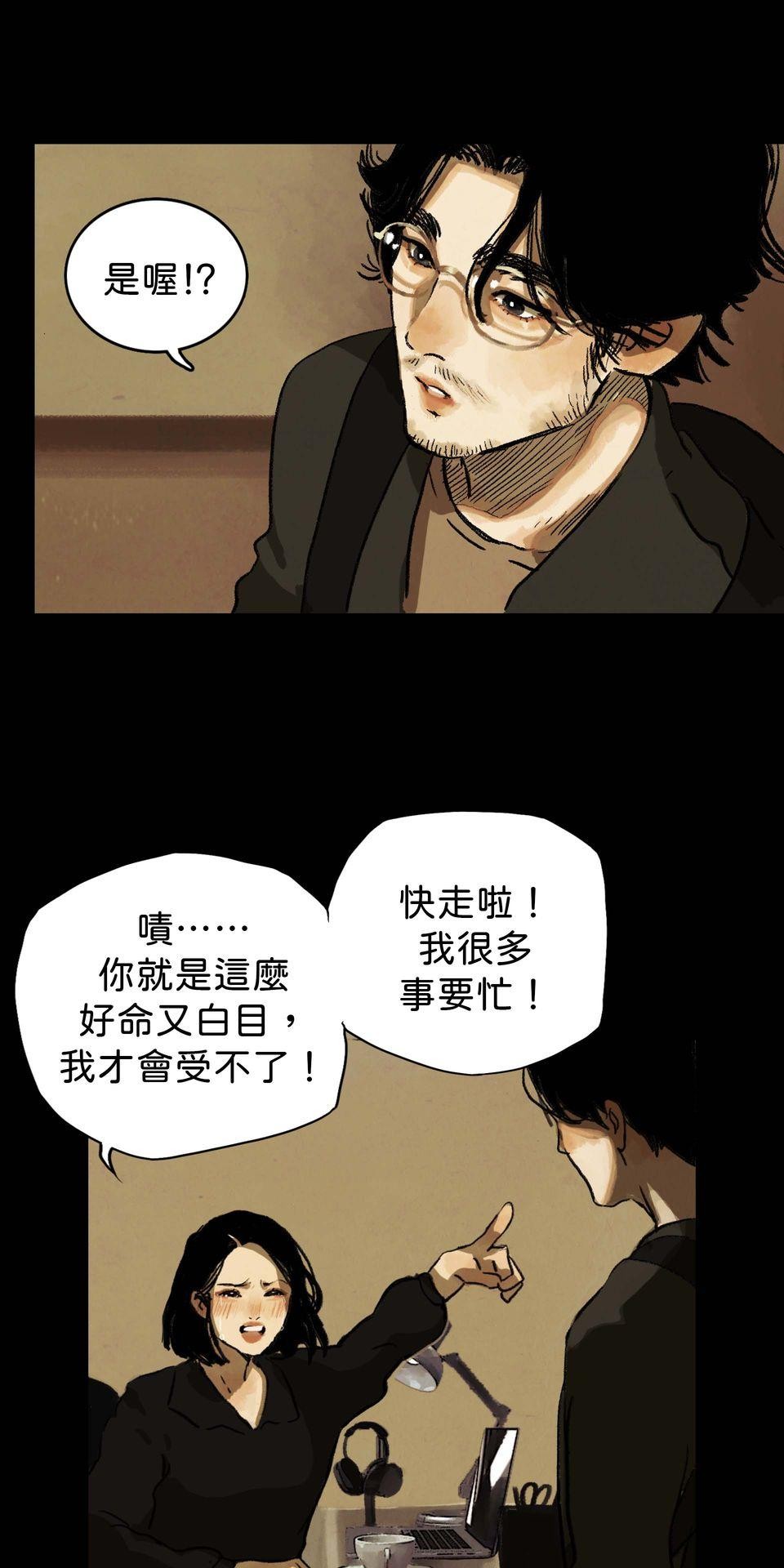 愛的B面—理想混蛋Bestards樂團精選 滯留鋒（上） 第59页