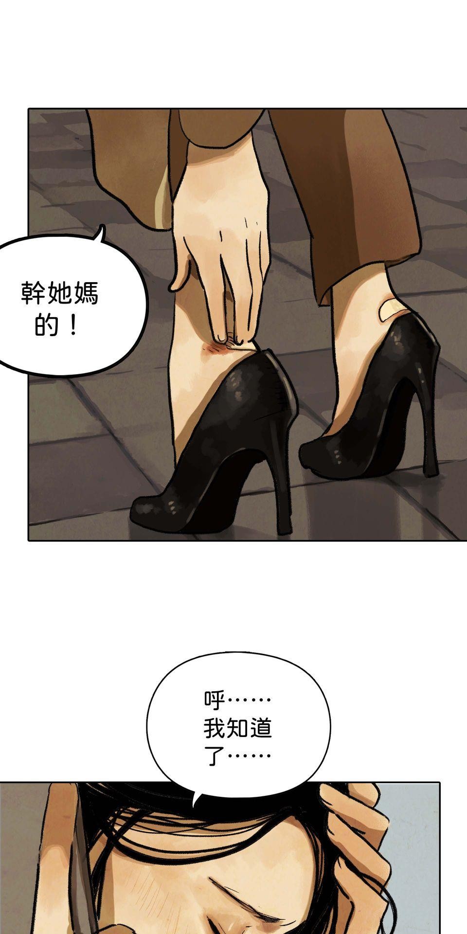愛的B面—理想混蛋Bestards樂團精選 滯留鋒（上） 第7页