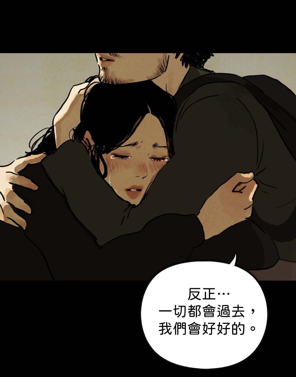 愛的B面—理想混蛋Bestards樂團精選 滯留鋒（上） 第64页