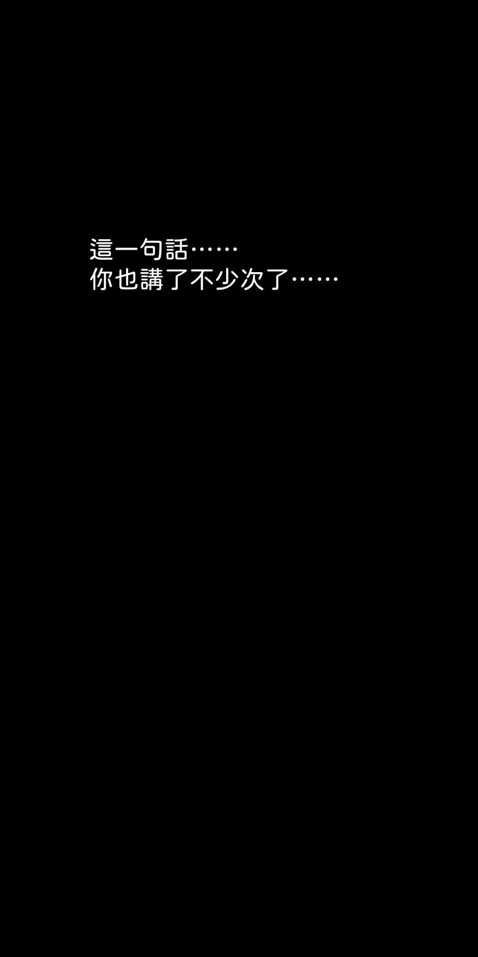 愛的B面—理想混蛋Bestards樂團精選 滯留鋒（上） 第65页