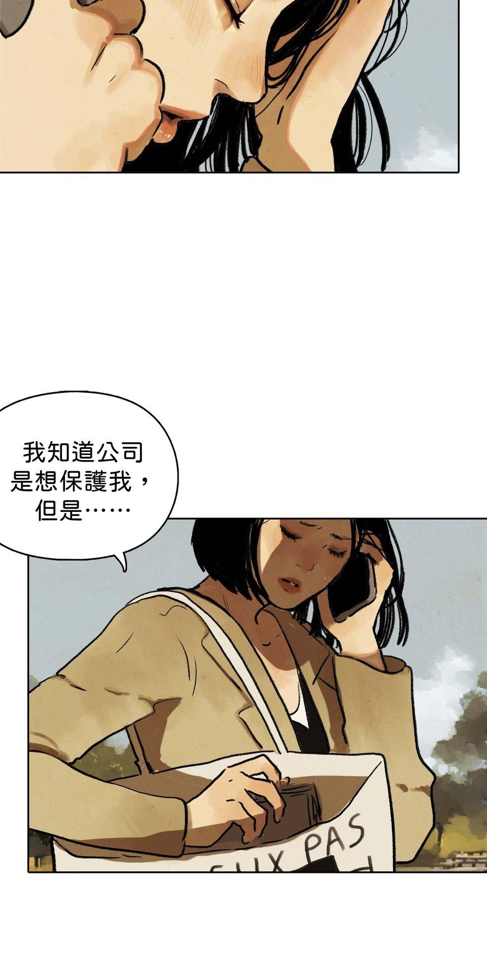 愛的B面—理想混蛋Bestards樂團精選 滯留鋒（上） 第8页