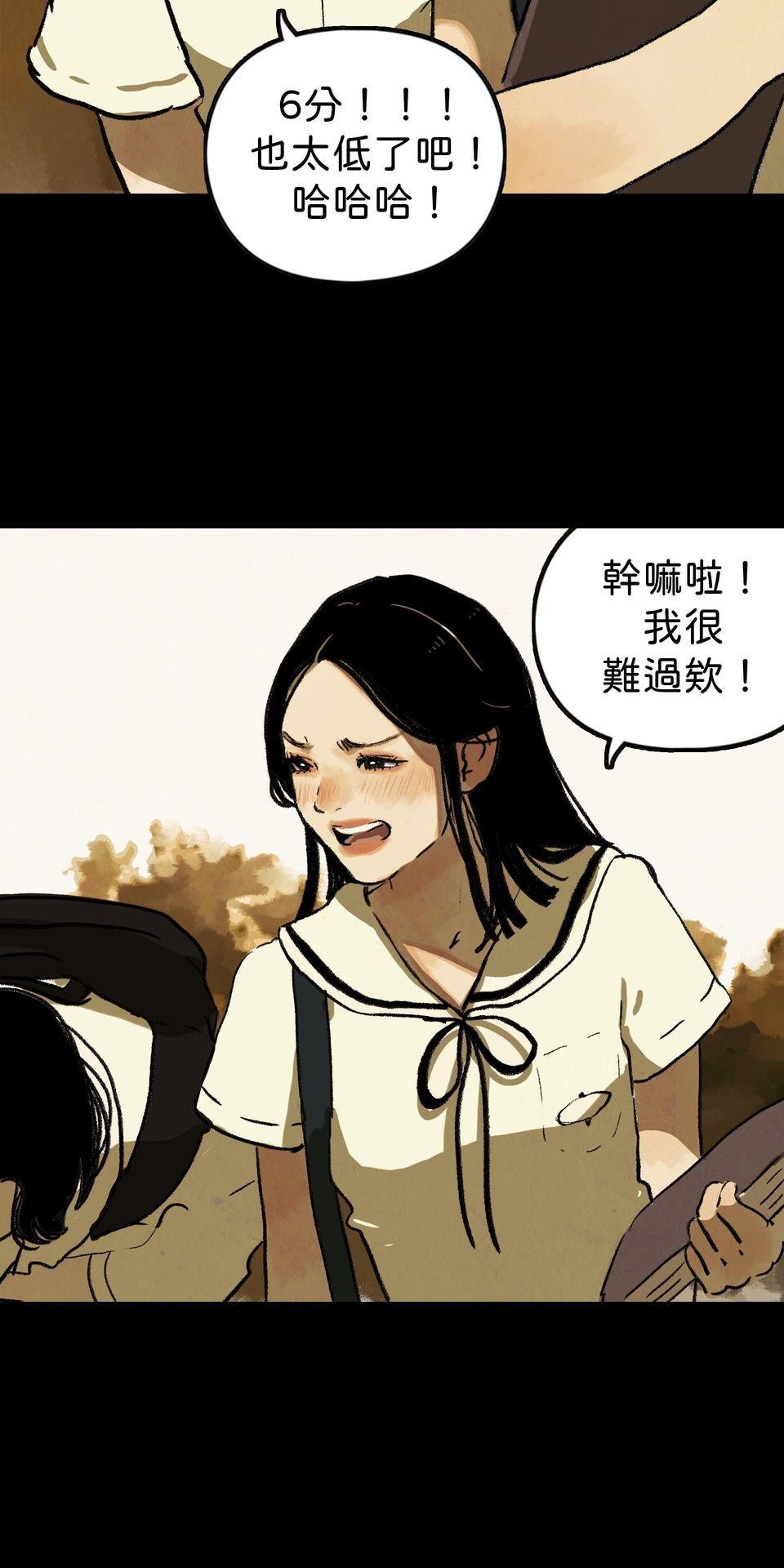 愛的B面—理想混蛋Bestards樂團精選 滯留鋒（上） 第72页