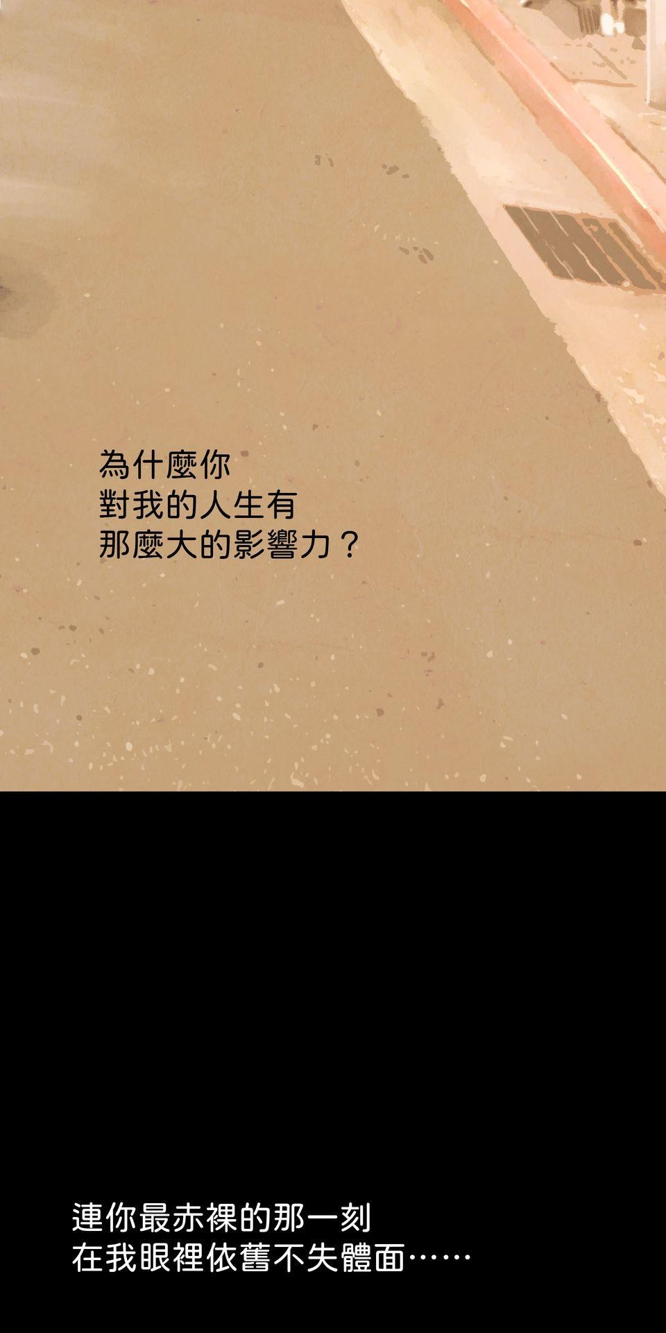 愛的B面—理想混蛋Bestards樂團精選 滯留鋒（上） 第82页