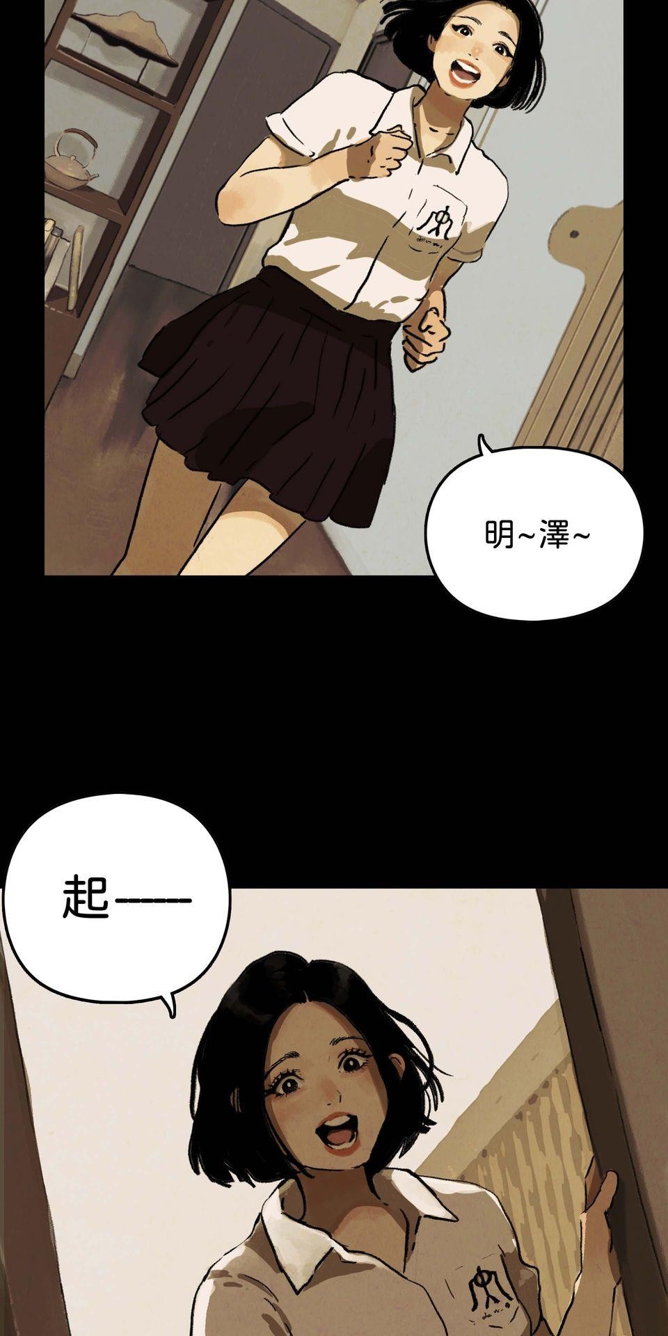 愛的B面—理想混蛋Bestards樂團精選 滯留鋒（上） 第89页
