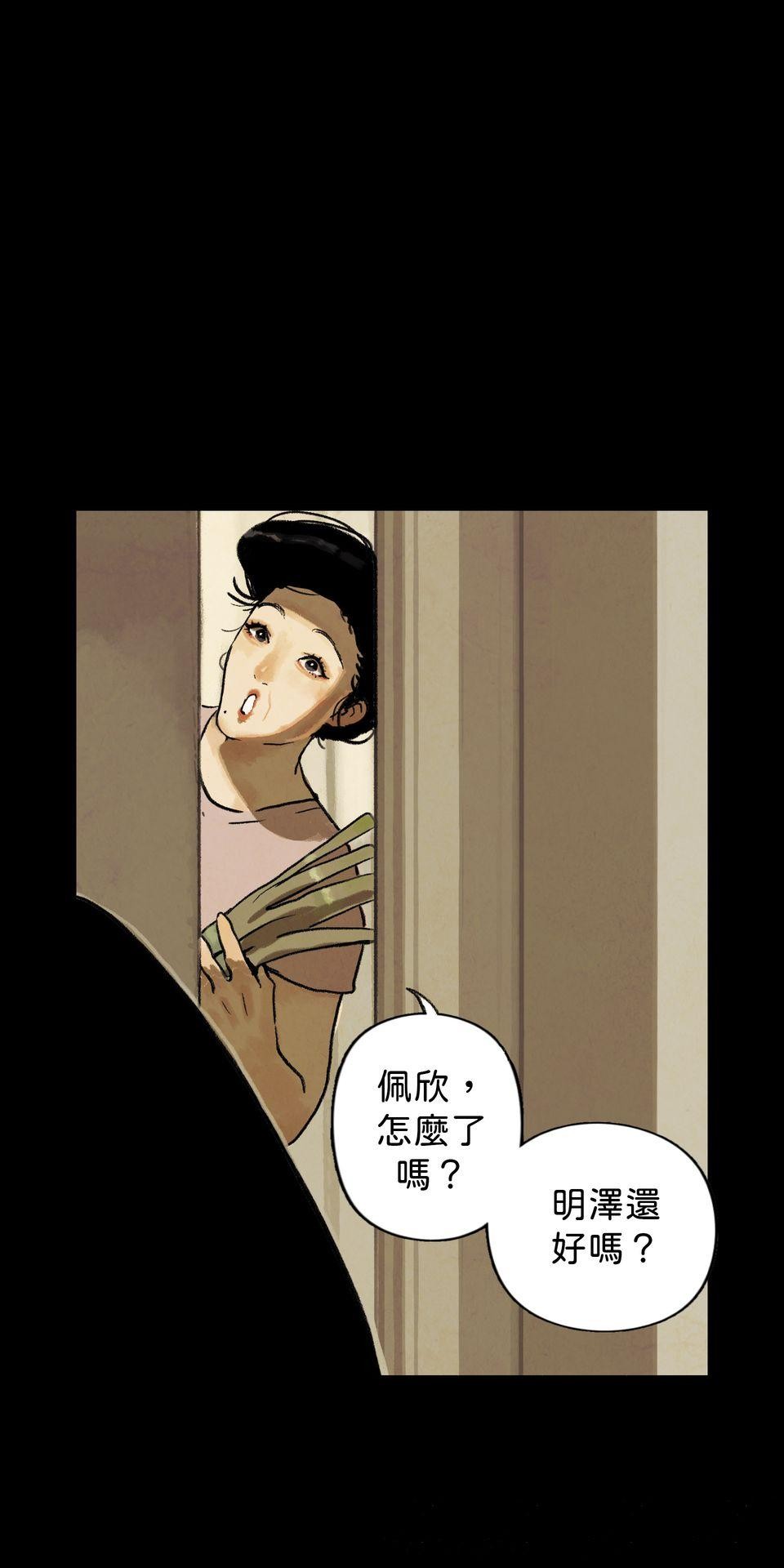 愛的B面—理想混蛋Bestards樂團精選 滯留鋒（下） 第2页