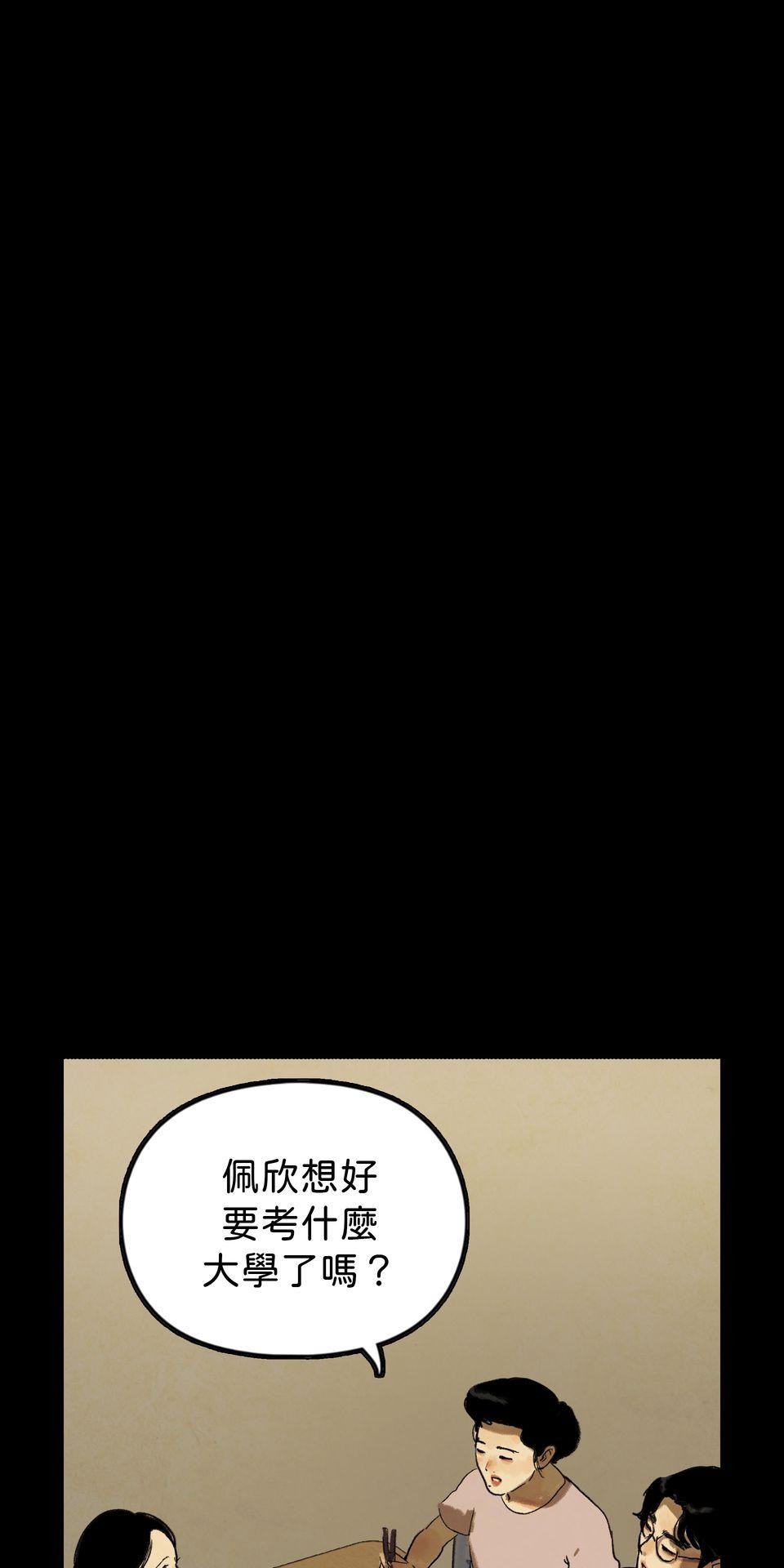 愛的B面—理想混蛋Bestards樂團精選 滯留鋒（下） 第11页