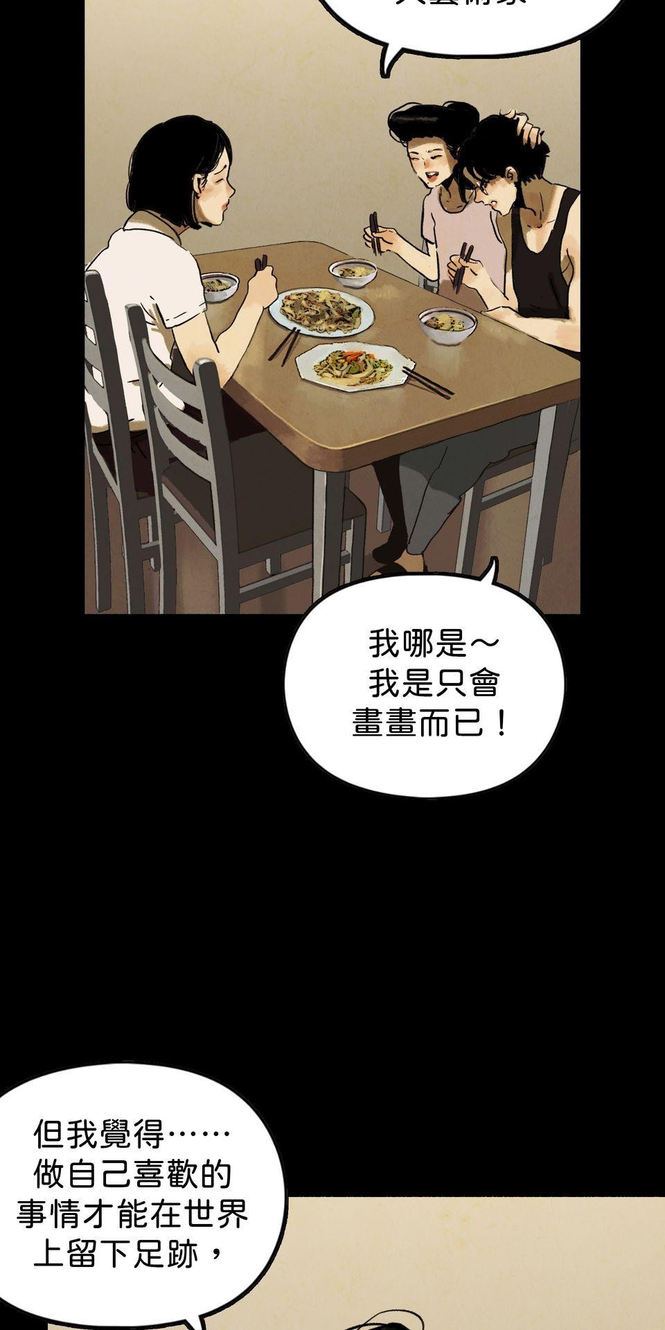 愛的B面—理想混蛋Bestards樂團精選 滯留鋒（下） 第14页