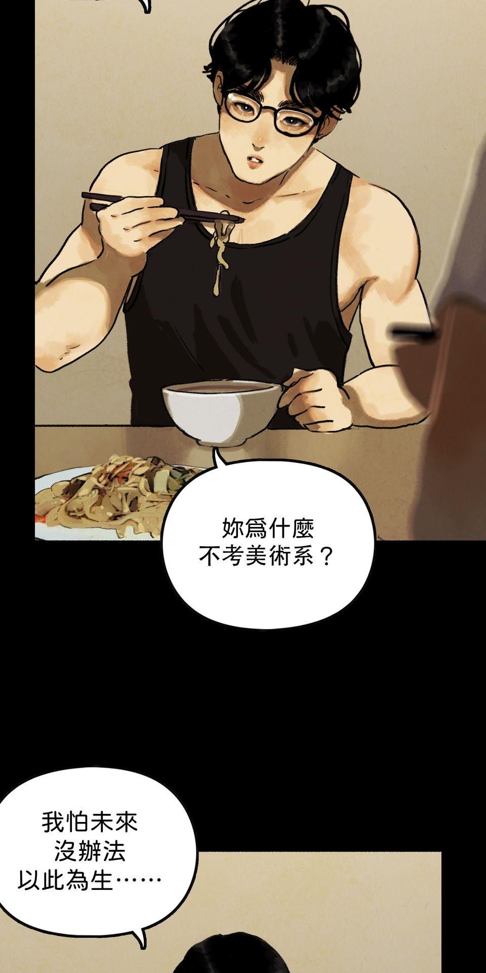 愛的B面—理想混蛋Bestards樂團精選 滯留鋒（下） 第15页