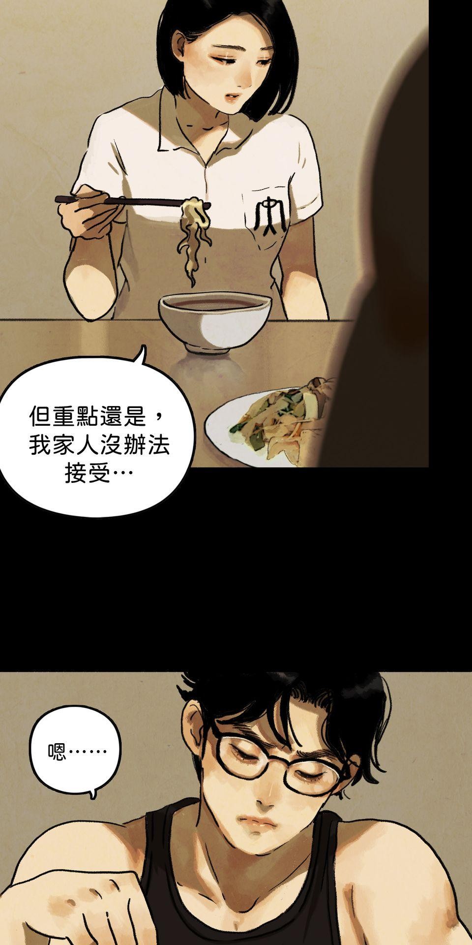 愛的B面—理想混蛋Bestards樂團精選 滯留鋒（下） 第16页