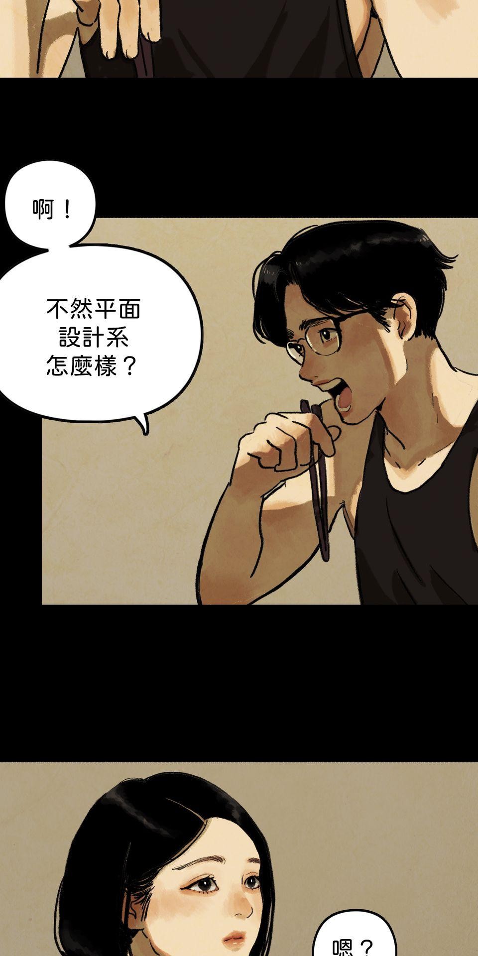 愛的B面—理想混蛋Bestards樂團精選 滯留鋒（下） 第17页